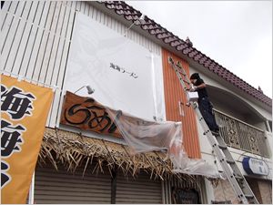 名古屋市緑区 海海ラーメン様